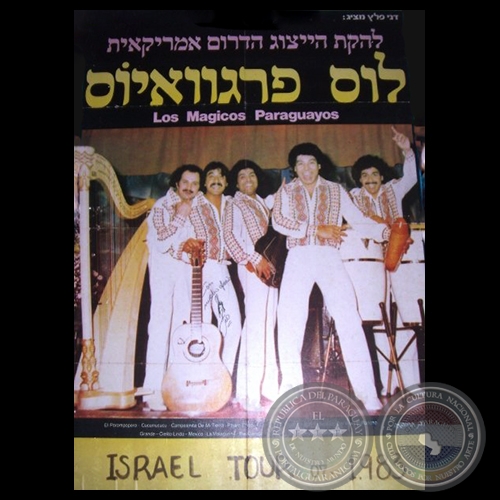 ISRAEL TOUR 1983 - LOS MGICOS PARAGUAYOS 