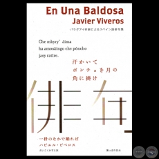 EN UNA BALDOSA, 2012 - Poesas en japons de JAVIER VIVEROS
