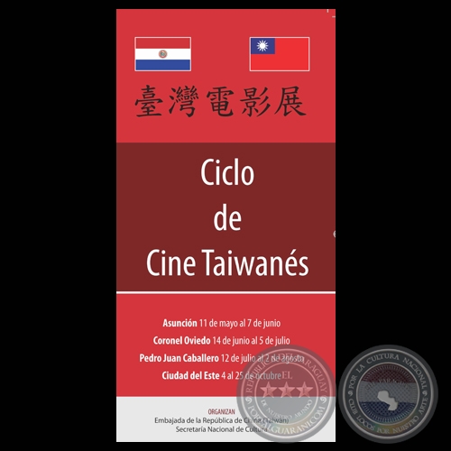 CONTINÚA EL CICLO DE CINE TAIWANÉS CON UNA PELÍCULA DE FICCIÓN Y OTRA DE HADAS MAÑANA JUEVES