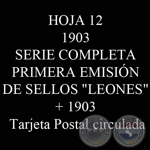 1903 - SERIE COMPLETA PRIMERA EMISIÓN DE SELLOS LEONES