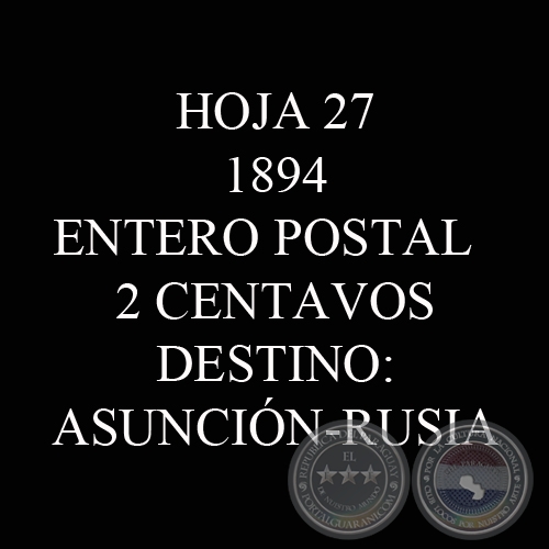 1894 - ENTERO POSTAL  2 CENTAVOS - VARIEDAD DE DENTADOS SERIE 1881