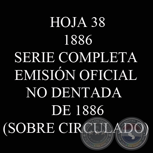 1886 - SERIE COMPLETA EMISIÓN OFICIAL NO DENTADA  DE 1886
