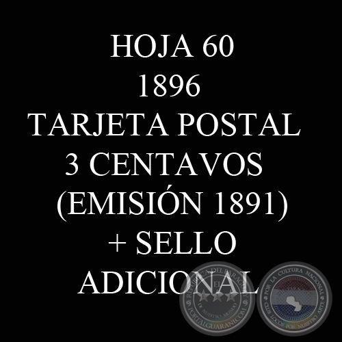 1896 - TARJETA POSTAL  3 CENTAVOS (SELLOS ADICIONALES)